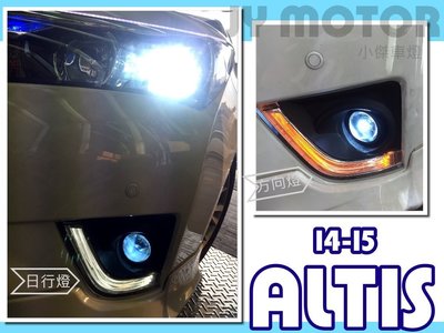 》傑暘國際車身部品《ALTIS  14 2014 15 11代 專用 雙導光 日行燈 晝行燈 方向燈 含霧燈框 影片