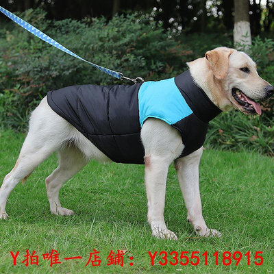 寵物狗狗衣服秋冬裝中大型犬加厚保暖棉服金毛拉布拉多冬季寵物棉馬甲衣服