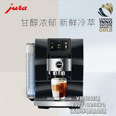 咖啡機jura/優瑞Z10全自動咖啡機歐洲原裝進口家用一鍵制作冷萃中文菜單