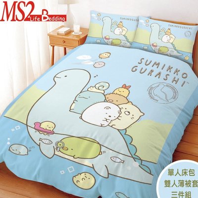 【MS2生活寢具】單人床包+枕套+雙人被套 三件組 ☆角落生物 恐龍世紀 ☆ 台灣製