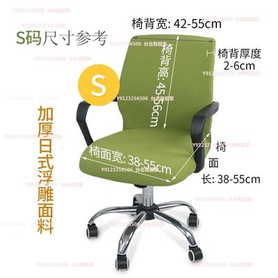 辦公家用轉椅套罩通用連體升降 全包加厚布藝電腦理發店椅套子（規格不同 價格不同）