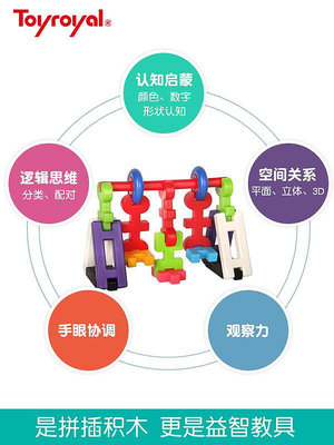 toyroyal軟積木拼裝玩具兒童益智拼插大顆粒塑料寶寶皇室玩具B19