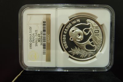 【錢幣鈔】1990年熊貓10元 1OZ銀幣 NGC MS69 小字年份 沈阳版