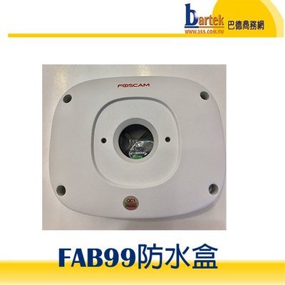 【巴德商務網】Foscam FAB99 完整支援FI9800系列/FI9900系列/G2系列/G4系列 專用防水盒