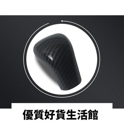 優質百貨鋪-豐田 Auris 排檔頭 飾蓋 碳纖紋 8代 camry