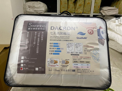 特賣商品Darcon 睡安堡 雙人四季被8*7呎 新麗製造  抗菌英威達纖維