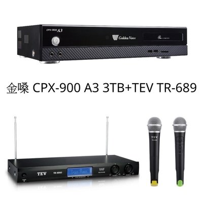 金嗓 CPX-900 A3 3TB+TEV TR-689