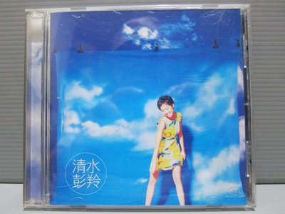 樂樂唱片【彭羚 清水】 有歌詞+原版CD 華語女歌手 保存良好