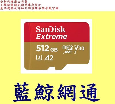【藍鯨】SanDisk Extreme Micro SDXC MicroSD 512G 512GB U3 A2 V30