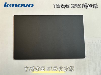 【全新 Lenovo 聯想 Thinkpad T480S T490S X390 X395 X13】【觸控板】 触摸板