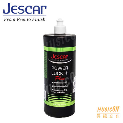 【民揚樂器】美國原裝進口 Jescar Power Lock + 漆面定色封體蠟 軟漆 樂器保養品 JPL884