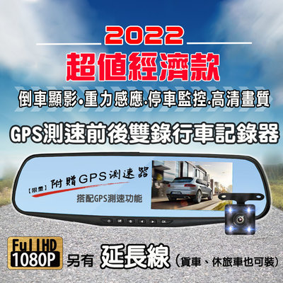 熱銷現貨【6米+32G】送GPS測速器 行車紀錄器 後視鏡 雙鏡頭 前後雙錄 倒車顯影 1080P 行車記錄器