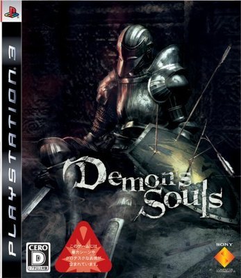 PS3　惡魔靈魂 初回版 (惡魔之魂 Demon's Souls) 黑暗靈魂 同製作小組的前作　純日版 二手品