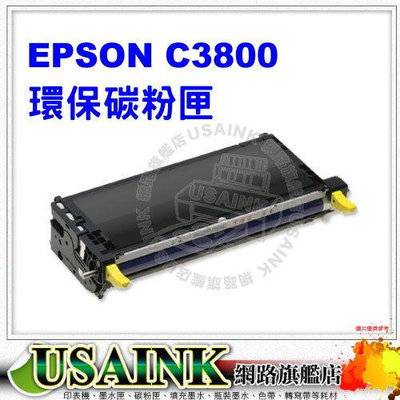 USAINK~EPSON S051126 藍色環保碳粉匣 適用C3800/C3800N/C3800DN