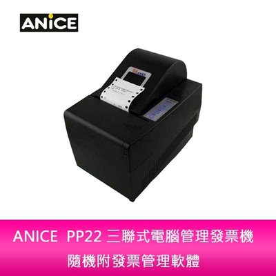 【新北中和】ANICE PP22 三聯式電腦管理發票機 隨機附發票管理軟體