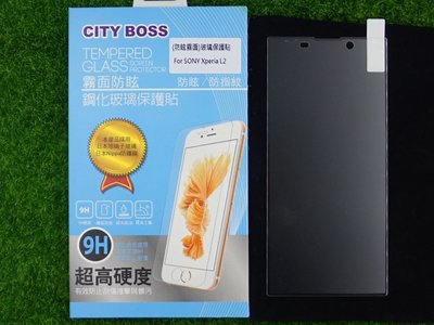 貳 CITY BOSS Sony L2 5.5吋 保貼 霧面玻璃 L2 CB AG半版