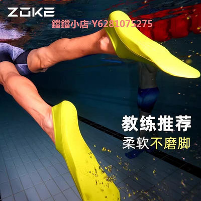 洲克腳蹼游泳專用裝備專業訓練男成人zoke自由泳短蛙鞋潛水女