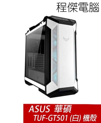 【華碩 ASUS】TUF Gaming GT501 軍戎白 機殼 電競機殼『高雄程傑電腦 』