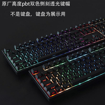 快速出貨cherryMX8.0原廠高度pbt雙色側刻透光108 87 61 rgb 插件下燈鍵帽