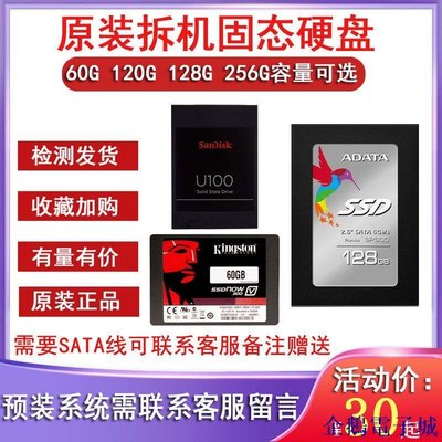 溜溜雜貨檔拆機固態硬碟2.5寸30G 60G 120G 128G 240G256G高速臺式筆記本SSD OXKH