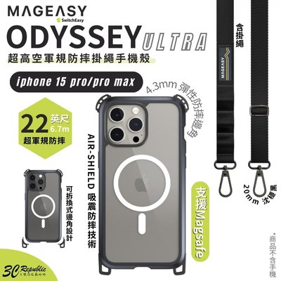 MAGEASY 魚骨牌 ODYSSEY 保護殼 手機殼 防摔殼 MagSafe 適用 iPhone 15 pro max