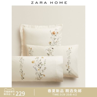 Zara Home JOIN LIFE植物花草印花200紗支密織棉枕套 41127091712精品 促銷 正品 夏季