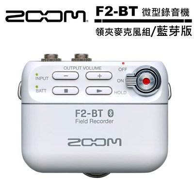 ZOOM F2-BT 微型錄音機 + 領夾麥克風組 白色 / 藍芽版 公司貨