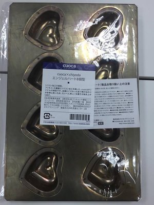 日本製 Cuoca x chiyoda (千代田) 愛心8孔 金屬烤盤 模具系列商品