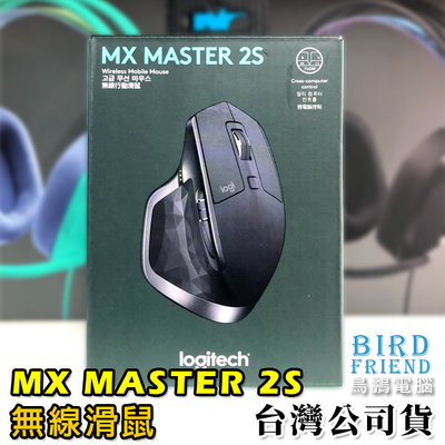 【鳥鵬電腦】logitech 羅技 MX Master 2S 無線滑鼠 黑 Flow 玻璃 快速充電 藍牙 台灣公司貨
