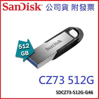 【MR3C】含稅公司貨 SanDisk Ultra Flair CZ73 512G 512GB USB3.0 隨身碟