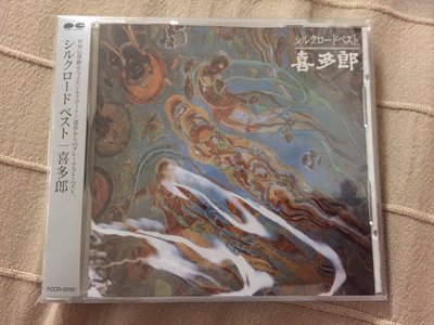 二手絕版正版日版CD / Kitaro 喜多郎 / 絲綢之路精選 1995年日版波麗佳音