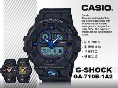 CASIO 卡西歐 手錶專賣店 國隆 G-SHOCK GA-710B-1A2 潮流雙顯男錶 樹脂錶帶 黑X藍 防水200