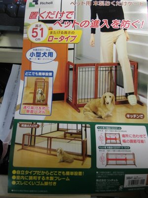 浪漫滿屋 日本Richell(可移動加長版)寵物原木圍欄 最長至181公分.