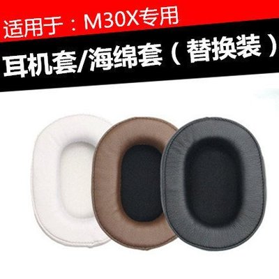 特賣-保護套 M30耳機套耳罩頭戴式M30X喇叭棉墊記憶海綿皮套蛋白皮套子護罩