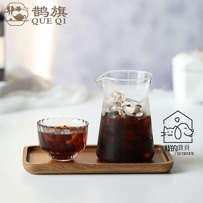 手衝玻璃分享壺 茶壺 耐熱玻璃咖啡壺 帶導流嘴冰滴 咖啡分享杯 美式咖啡杯【我的寶貝】