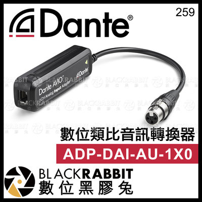 數位黑膠兔【 Dante AVIO-數位類比音訊轉換器 ADP-DAI-AU-1X0 】 XLR RJ45 數位音訊