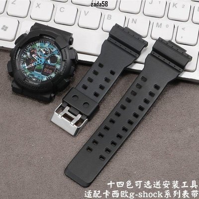聯名好物-大牌品質代用G-SHOCK卡西歐橡膠手錶帶男GA110100GD120GLS400矽膠錶帶-全域代購