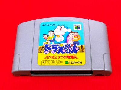 ㊣大和魂電玩㊣ 任天堂 N64 遊戲 卡帶 哆啦A夢 大雄的3個精靈石 小叮噹 大雄與三顆精靈石 {日版}編號:K2