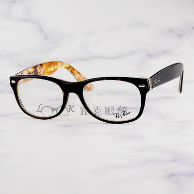 Ray Ban 雷朋 光學眼鏡 NEW WAYFARER 琥珀 內咖啡混色 RB5184F 5409