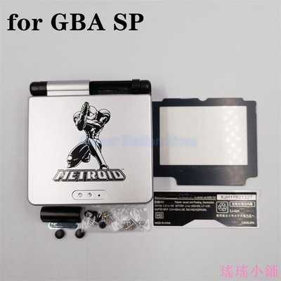 瑤瑤小鋪Gameboy Advance SP Classic 替換外殼的限量版, 用於 GBA SP 外殼, 帶屏幕配件