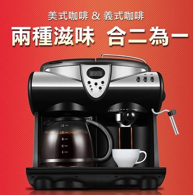含電動磨豆機   全新公司貨Hiles 尊爵美式義式兩用二合一半自動大容量咖啡機CM4605T早餐店12人份1.5L水箱
