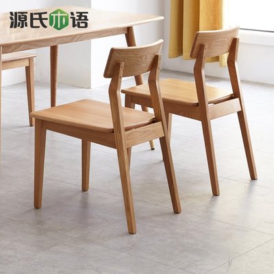 熱賣 實木餐椅現代簡約橡木靠背椅家用北歐書桌椅子客廳木椅子實木椅子
