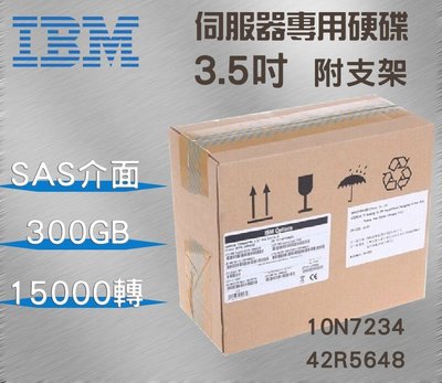 15K 3.5吋 SAS FC-3648伺服器硬碟全新盒裝IBM 10N7234 42R5648 300GB