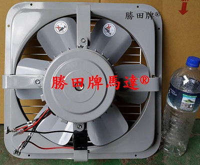 勝田 靜音型 1/2HP 6P 14吋 工業排風機 抽風機 通風機 送風機 抽風扇 排風扇 通風扇 送風扇 壁扇
