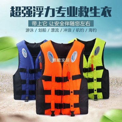 【熱賣精選】救生衣成人 CE認證專業級船用浮力衣 加厚海釣馬甲兒童漂流游泳衣