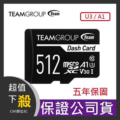【現貨】Team 十銓科技 512GB Dashcard MicroSDXC U3 超高速記憶卡(附贈轉卡)