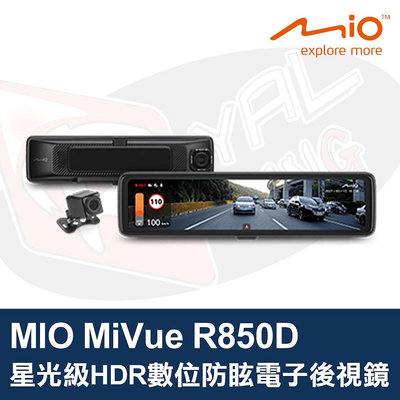 👑皇家汽車音響👑MIO MiVue R850D 電子後視鏡 星光級HDR數位防眩 WIFI GPS電子後視鏡