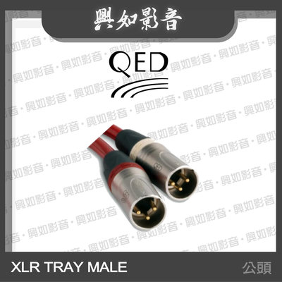 【興如】QED Reference 系列 XLR TRAY MALE 公頭 (5紅5白) 另售 XLR 40 Digital