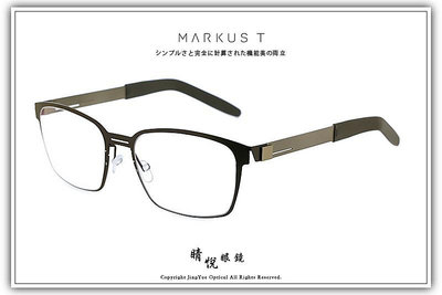 【睛悦眼鏡】Markus T 超輕量設計美學 德國手工眼鏡 T2 系列 TUT_TF 130 91092