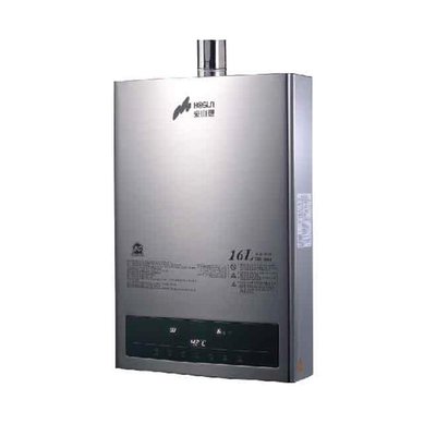 『豪山Hosun』『國產』HR-1601 強制排氣型FE式熱水器《全新！原廠保固！全省服務！》